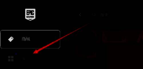 Epic客户端主界面，左侧为导航菜单，中间区域显示用户游戏库中的游戏列表