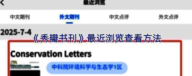 秀瓣书刊APP首页界面，用户正准备点击右下角‘我的’按钮进入个人中心