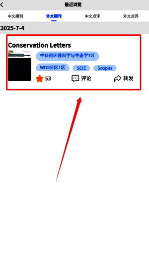 浏览历史列表界面，展示多本已读书刊缩略图及标题，右上角可见删除图标