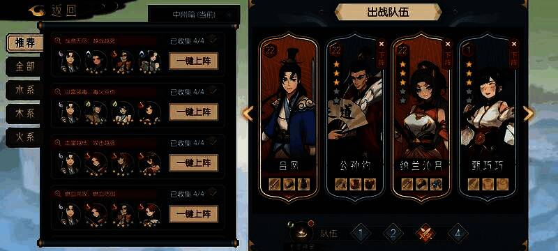 复活队四人组合影，公孙灼手持法杖施法，背景浮现涅槃光环