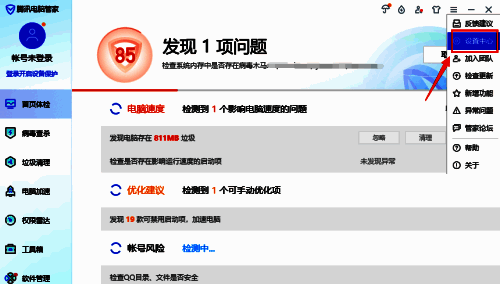 设置中心界面，左侧选中‘版本升级’选项，右侧展示升级方式设置区域