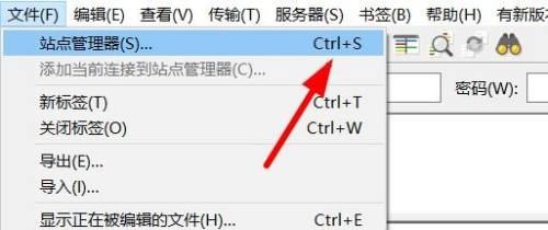 键盘按键示意图，突出显示Ctrl和S键，表示组合快捷键触发站点管理器