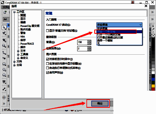 下拉菜单展开，展示多种启动选项，用户可从中选择所需模式