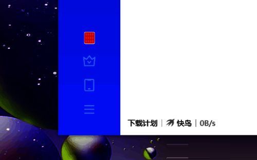 迅雷11主界面左下角三条横线菜单按钮特写