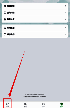 用户在独秀云内搜索书籍，搜索框中已输入书名，下方显示匹配结果列表