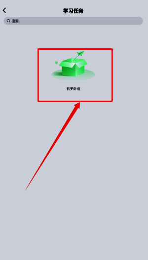 用户正在浏览学习资料的界面，屏幕中显示文档预览和完成状态提示