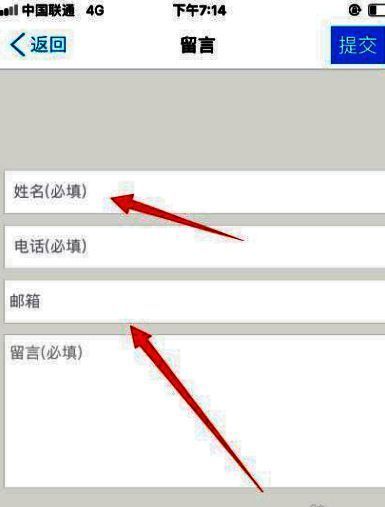 当当App用户填写店铺留言信息的界面，包含问题类型和描述输入框