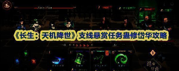 BOSS岱华身穿黑袍躺于棺中，双眼泛绿光，周身缠绕黑色蛊虫，氛围诡异