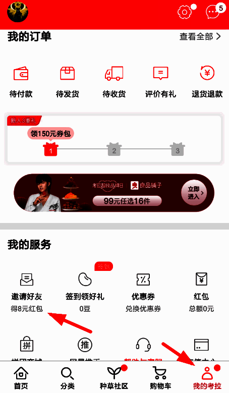 邀请好友页面展示，提供微信、QQ、朋友圈等分享渠道图标