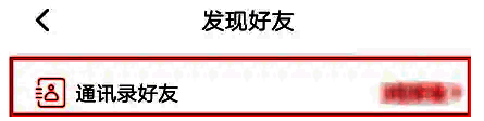 好友推荐列表界面，显示多个带头像与昵称的用户卡片