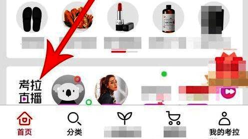 考拉直播首页布局，多个直播间封面整齐排列，每个封面显示不同商品主题