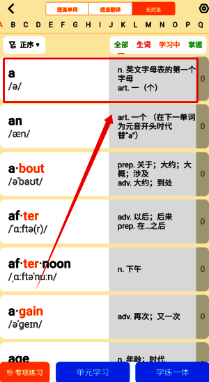 用户正在进行发音跟读和拼写测试的操作界面，实时反馈学习表现