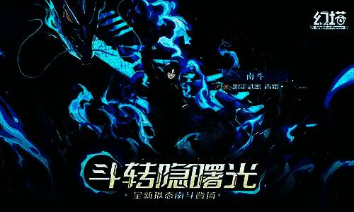 游戏内订购界面截图，展示南斗角色立绘与青霜武器特效，背景为动态光影环绕的科技感空间