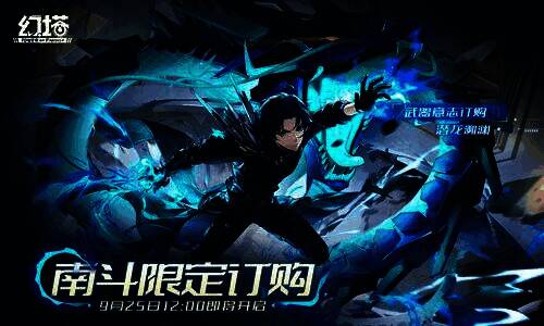 南斗战斗姿态展示图，手持青霜剑释放技能，周身缠绕冰蓝色能量波纹，视觉效果华丽