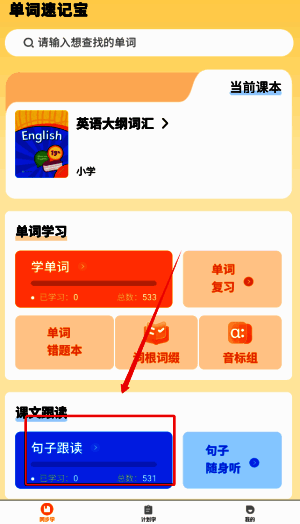 用户正在长按录音键进行口语输入，界面显示‘松开结束’提示，上方有麦克风动态波形