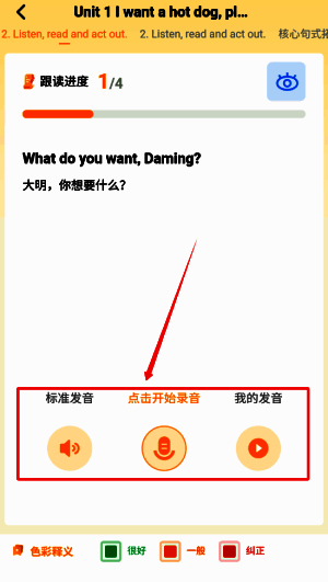 学习者在不同时间段多次练习同一句子的记录图示，体现进步轨迹