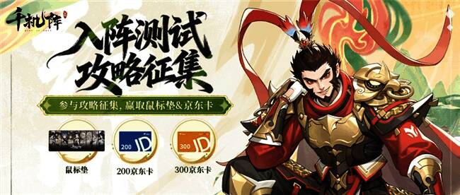 玩家自制阵容搭配图，标注技能联动与克制关系