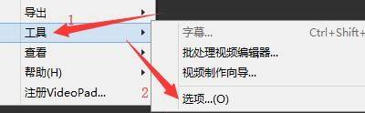 下拉菜单中‘工具’被选中，其下方高亮显示‘选项’按钮，指示下一步操作路径