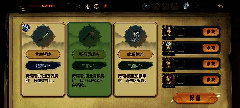 装备抽取界面，三件随机装备漂浮于空中，附带详细属性说明