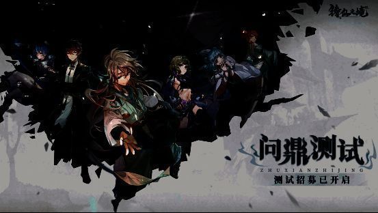 《铸仙之境》主视觉图展示神秘修仙世界，御境尊者立于浮空仙岛之上，脚下是破碎的大陆与翻涌的浊气