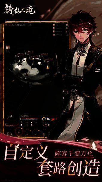 战斗场景截图，展示多角色协同施法，画面中央呈现元素交互特效与阵型提示框