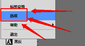 Dlabel选项功能在文件菜单中的具体位置展示