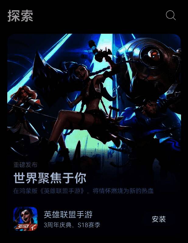 《英雄联盟手游》鸿蒙版登录界面展示，UI清晰流畅，显示‘欢迎回到召唤师峡谷’字样