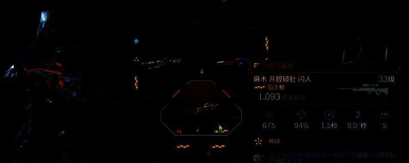 《无主之地4》中闪人金狙开火瞬间画面，枪口喷射出金色能量光束，弹道轨迹呈脉冲式闪烁，背景敌人被连续命中爆炸