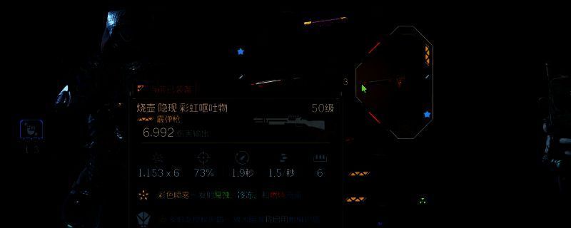 《无主之地4》中彩虹呕吐物金喷武器特写，枪管散发彩色光芒，弹药喷射出红、蓝、绿三色混合液体，充满科幻与荒诞感