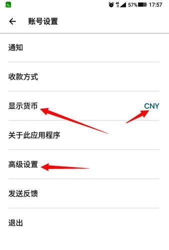 爱彼迎高级设置页面，展示字体调整与货币选择功能界面