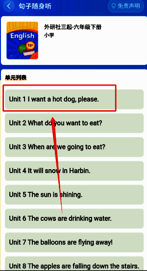 句子随身听播放界面，显示当前播放例句及语速调节选项