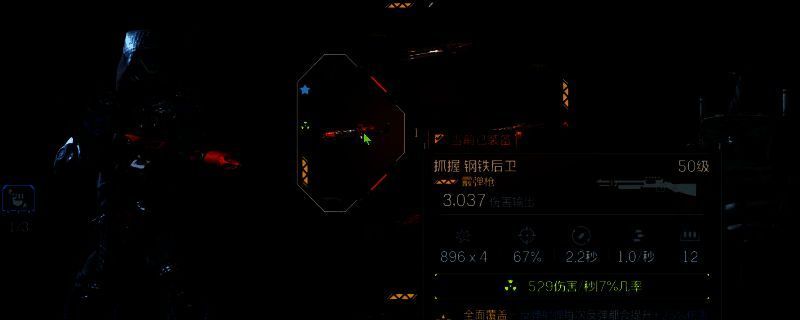 《无主之地4》中传奇霰弹枪钢铁后卫的特写画面，枪身闪耀金色光泽，布满机械朋克风格纹路，背景为爆炸火光