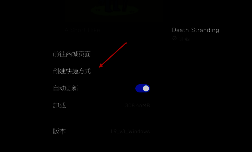 下拉菜单中高亮显示‘创建快捷方式’选项，旁边有鼠标指针指向该条目