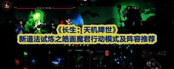 《长生：天机降世》中皓面魔君战斗场景，Boss周身缠绕紫色毒雾，背景为古老道场，气氛压抑