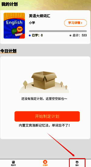 单词速记宝词汇量测试页面截图，清晰列出三种测试模式及其对应题目数量与时长