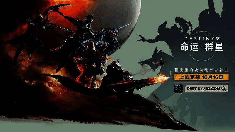 《命运：群星》游戏宣传主视觉图，主角身披光能战甲站立于星际废墟之上，背景是巨大的光环与破碎星球