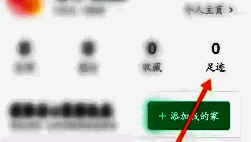 足迹页面展示多个浏览过的装修案例缩略图，带有时间标识