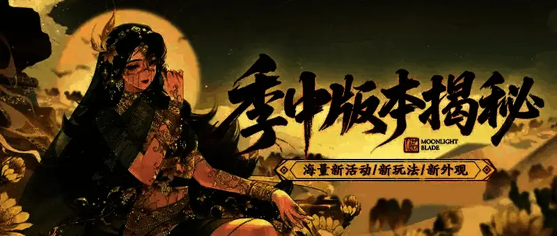 《天涯明月刀手游》全新中式晚礼服【晨夕・绣湘君】整体展示，角色身着蓝金配色长裙，立于潇湘水畔，衣袂飘然，尽显东方雅韵