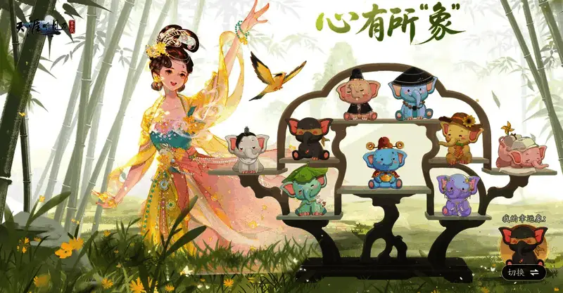 活动界面展示‘心有所象’玩法，多个彩色小象排列在货架上，背景为温馨市集风格，充满节日氛围