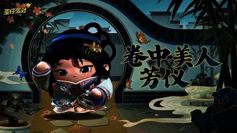 ‘卷中美人芳仪’角色立绘，身穿古典仕女长裙，立于月下石桥边，身后水波荡漾映着灯火