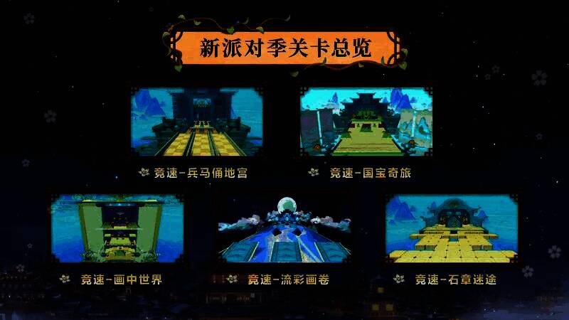 游戏关卡场景截图，一座古风展馆笼罩在薄雾中，远处可见漂浮的文字与破碎文物