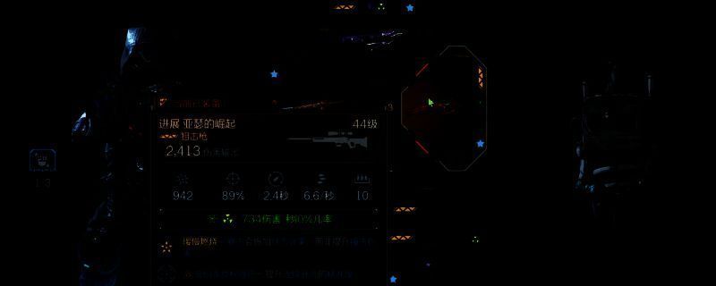 《无主之地4》中传奇狙击枪‘亚瑟的崛起’特写画面，枪身泛着金色光芒，细节纹理精致，充满未来科技感