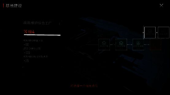 强化项选择界面截图，显示两个可选分支及其属性加成说明