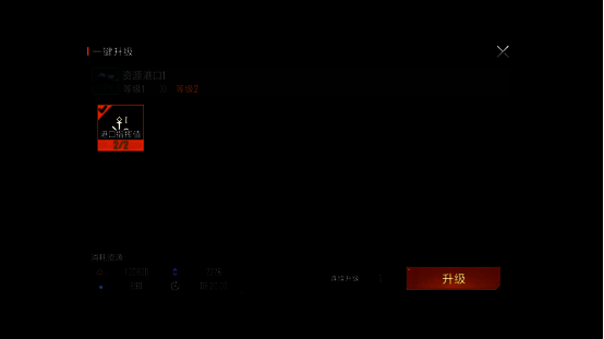 一键升级操作演示动图，展示从点击按钮到设施完成升级全过程