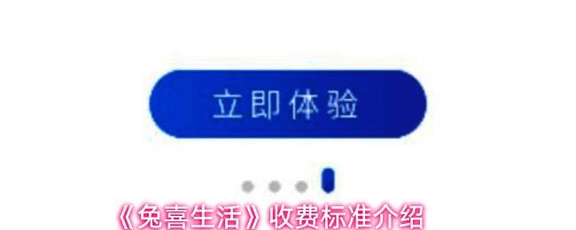 兔喜生活智能快递柜前用户正在扫码取件，界面清晰显示操作流程