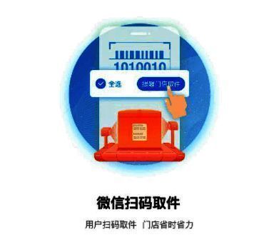兔喜生活快递柜屏幕显示超时取件费用说明，界面标注不同时间段的收费标准