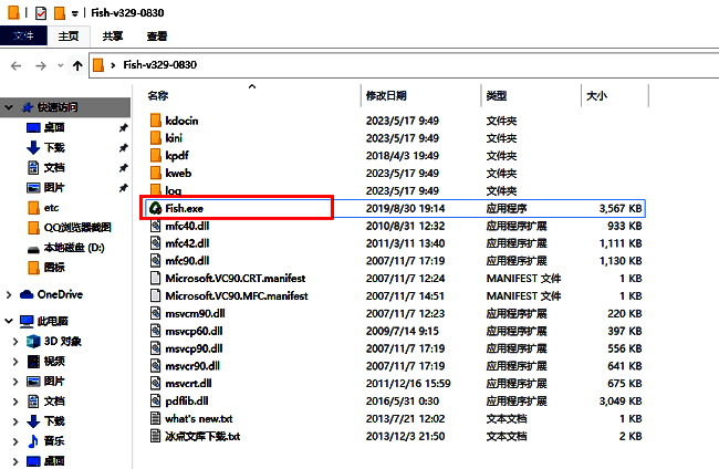 解压后的文件夹内包含exe安装程序，鼠标光标正指向该可执行文件