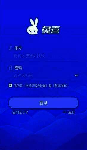 快递柜门已打开，用户正在从兔喜生活柜中取出包裹，背景可见其他封闭柜格