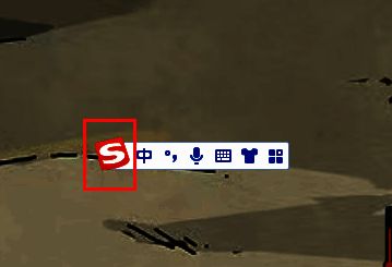 点击搜狗输入法状态栏左侧的S图标打开菜单