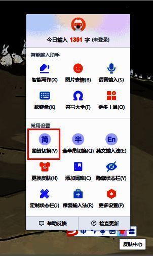 在右键菜单中选择简繁切换功能